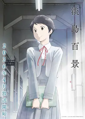 无翼鸟漫画《无翼鸟学院》封面