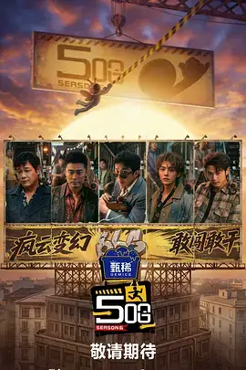 山海食堂更新封面